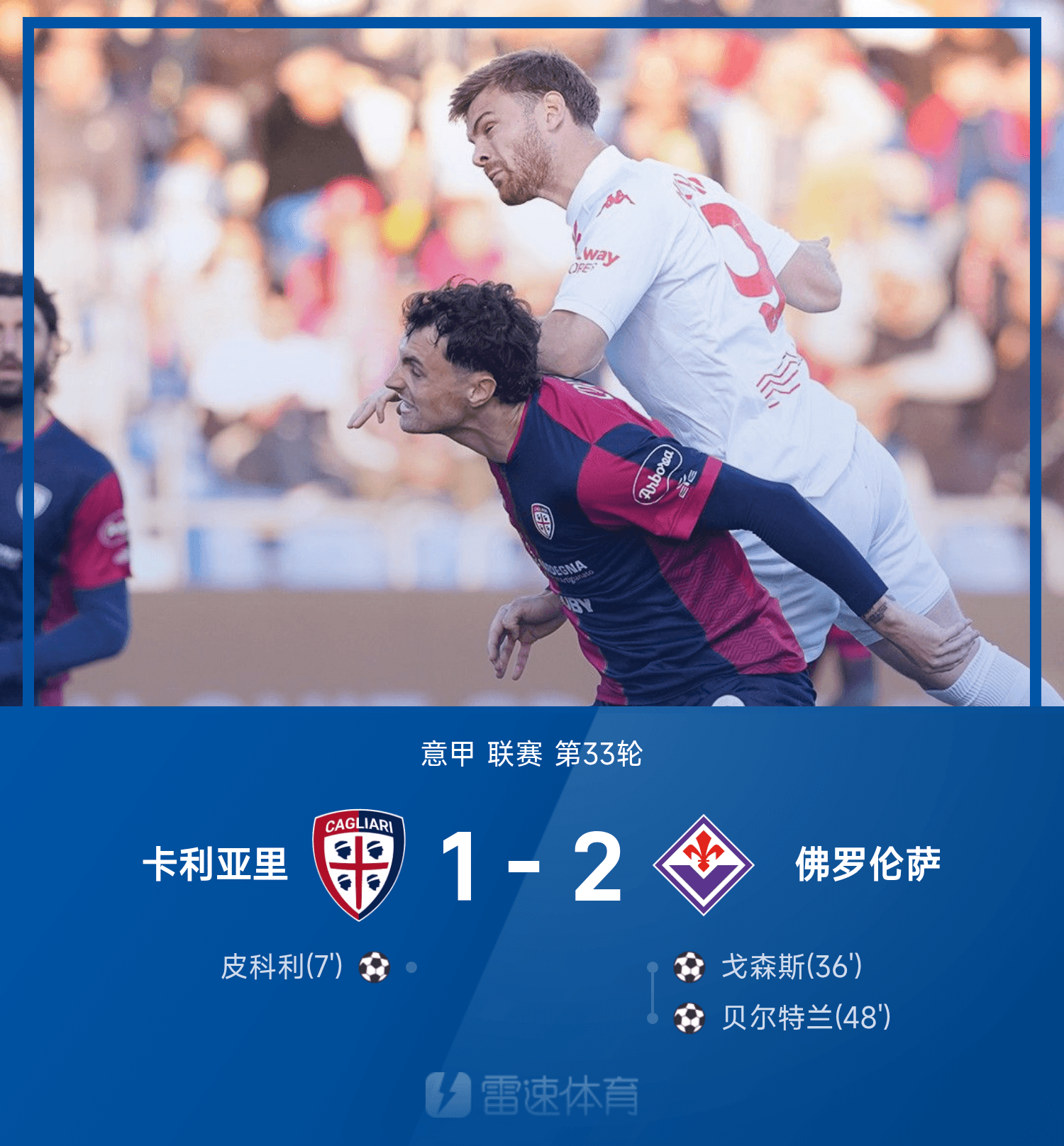  意甲的派别阵营划分 -开云官网